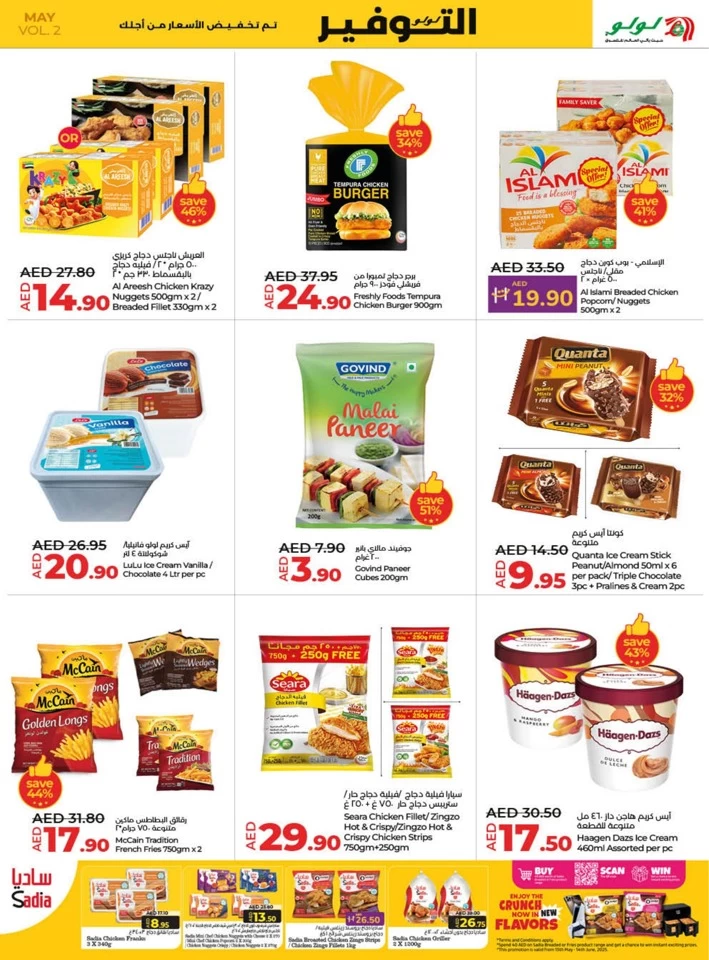 Lulu Savers May Offers