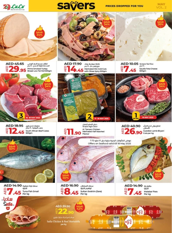 Lulu Savers May Offers