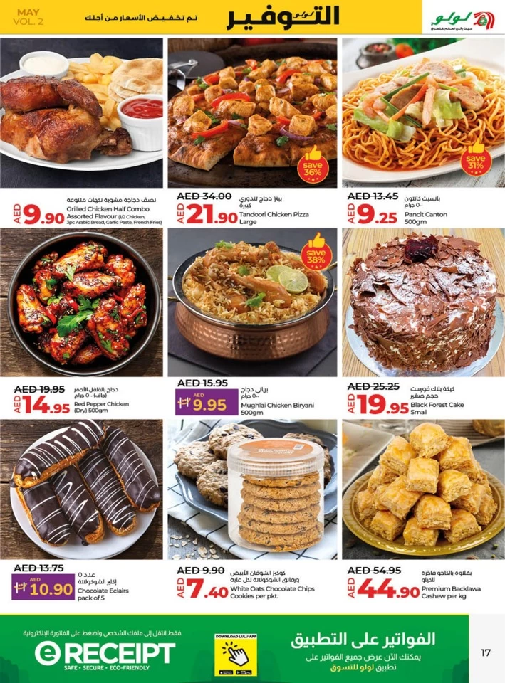Lulu Savers May Offers
