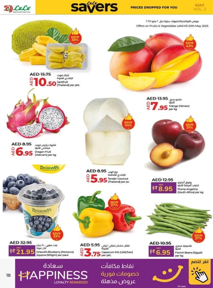 Lulu Savers May Offers