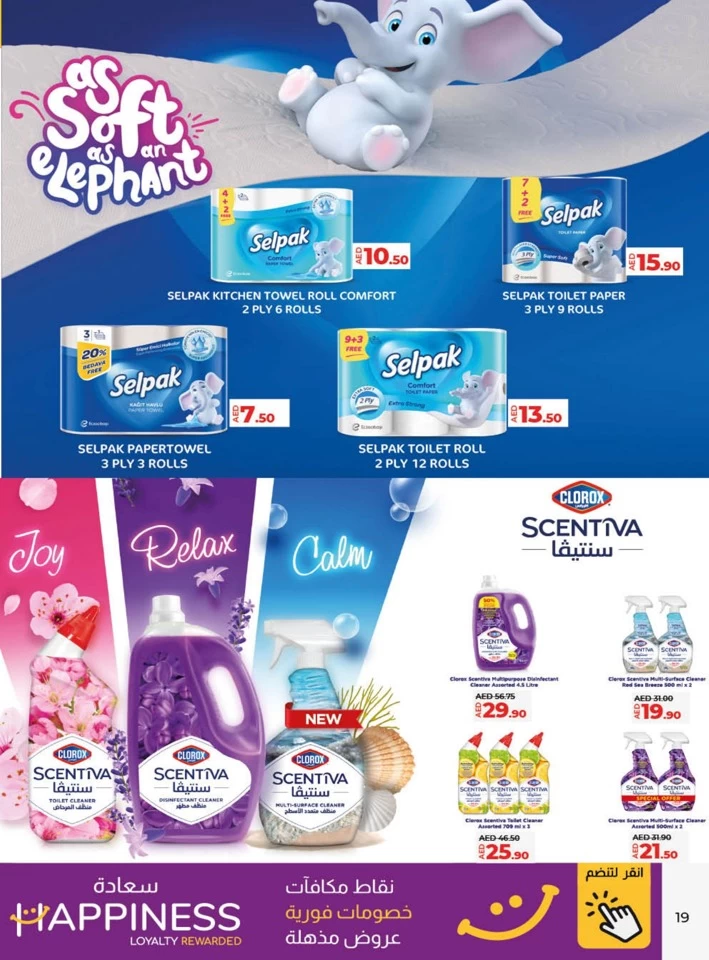 Lulu Savers May Offers