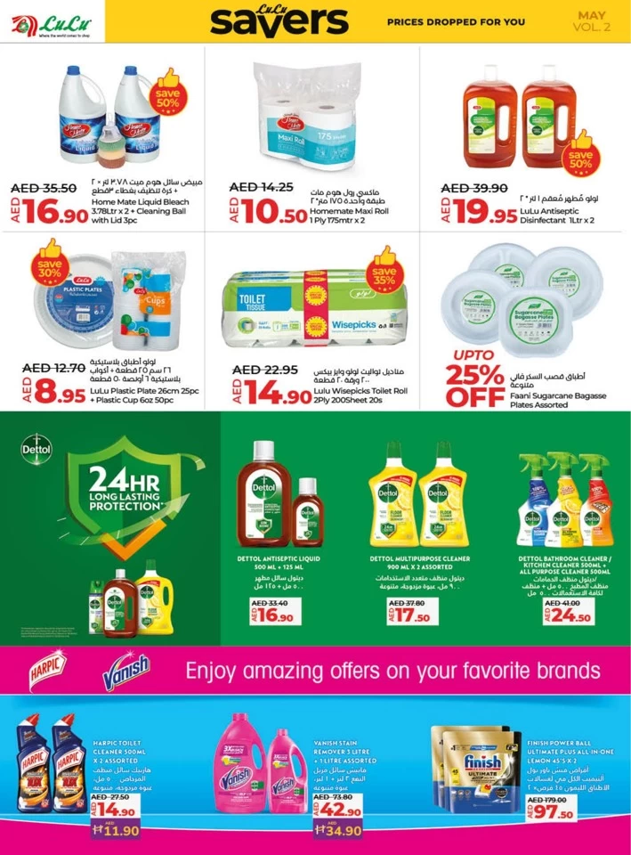 Lulu Savers May Offers
