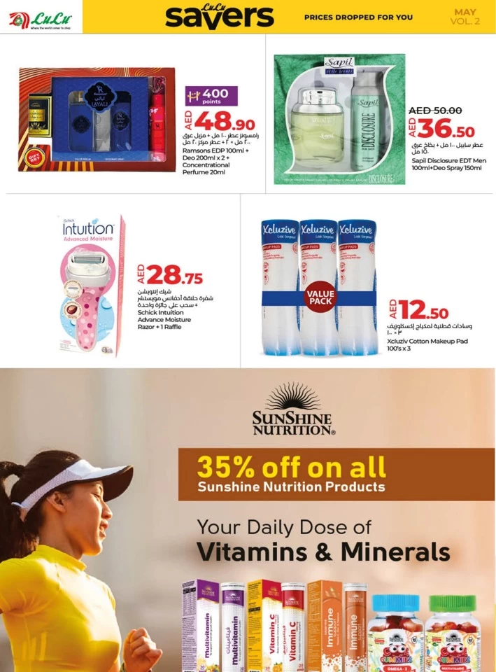 Lulu Savers May Offers