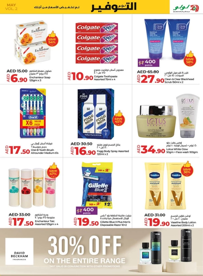 Lulu Savers May Offers
