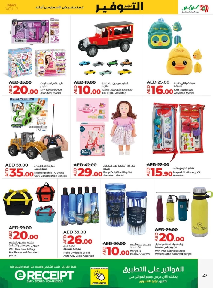 Lulu Savers May Offers