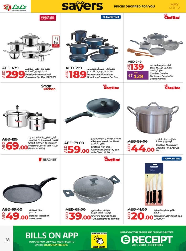 Lulu Savers May Offers