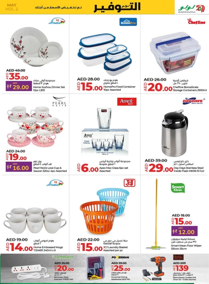Lulu Savers May Offers