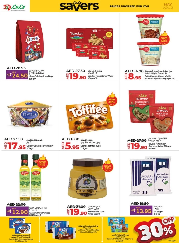 Lulu Savers May Offers