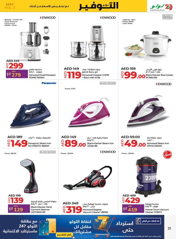 Lulu Savers May Offers