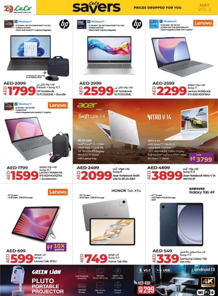 Lulu Savers May Offers