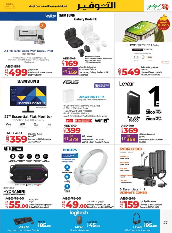 Lulu Savers May Offers