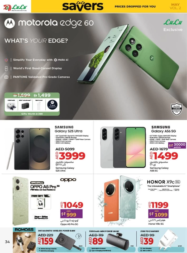 Lulu Savers May Offers
