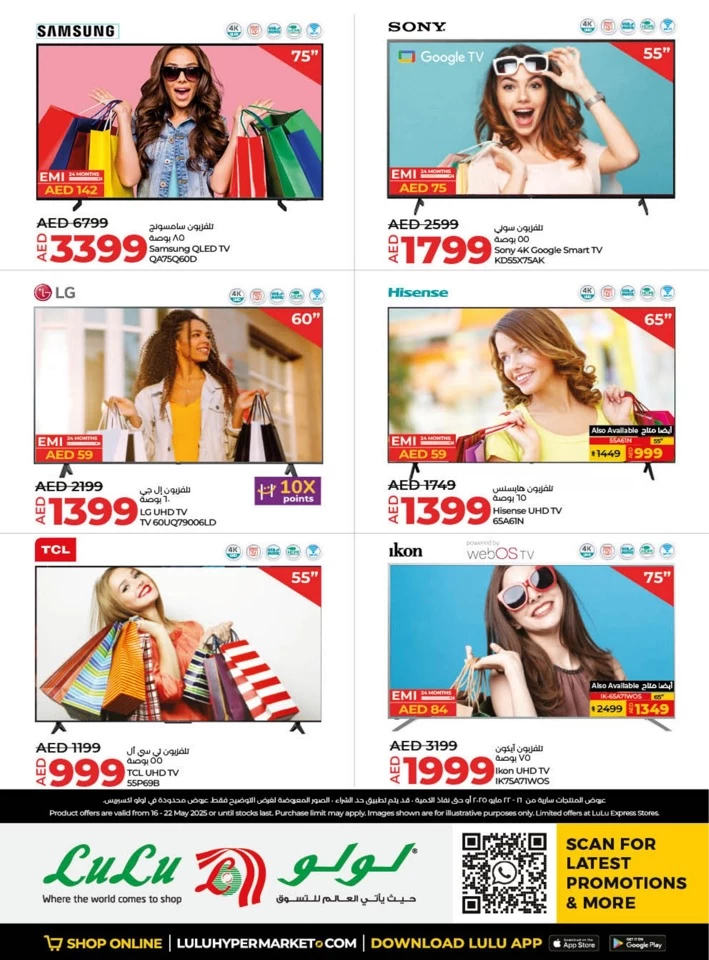 Lulu Savers May Offers