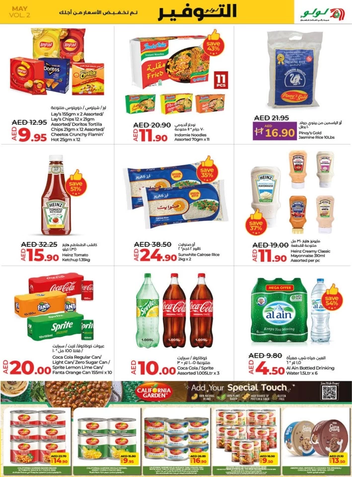 Lulu Savers May Offers