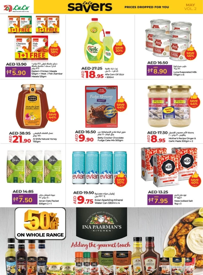 Lulu Savers May Offers