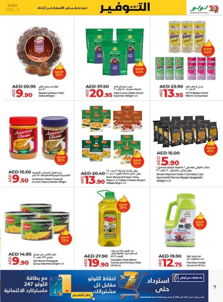 Lulu Savers May Offers