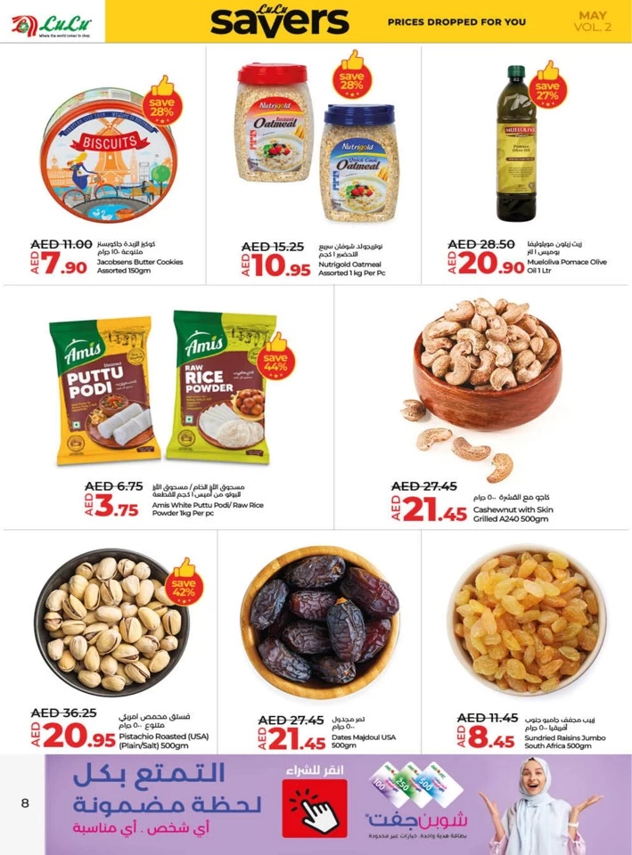 Lulu Savers May Offers