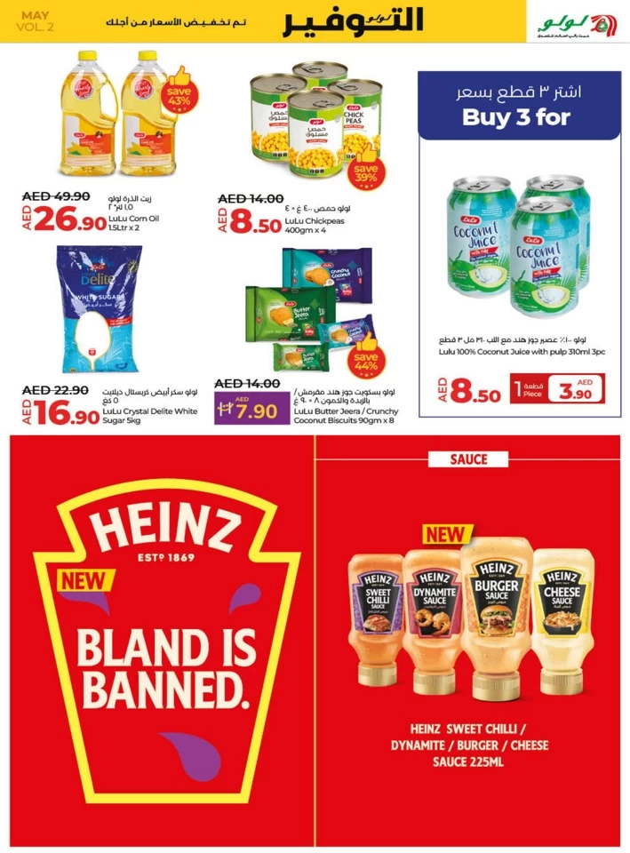 Lulu Savers May Offers