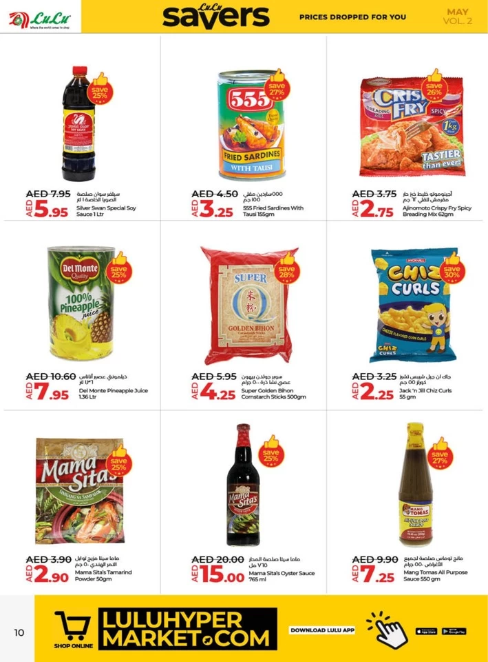 Lulu Savers May Offers
