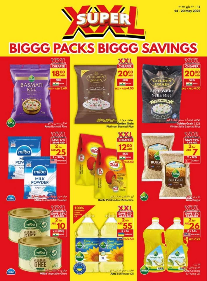 Viva Supermarket Super Savings