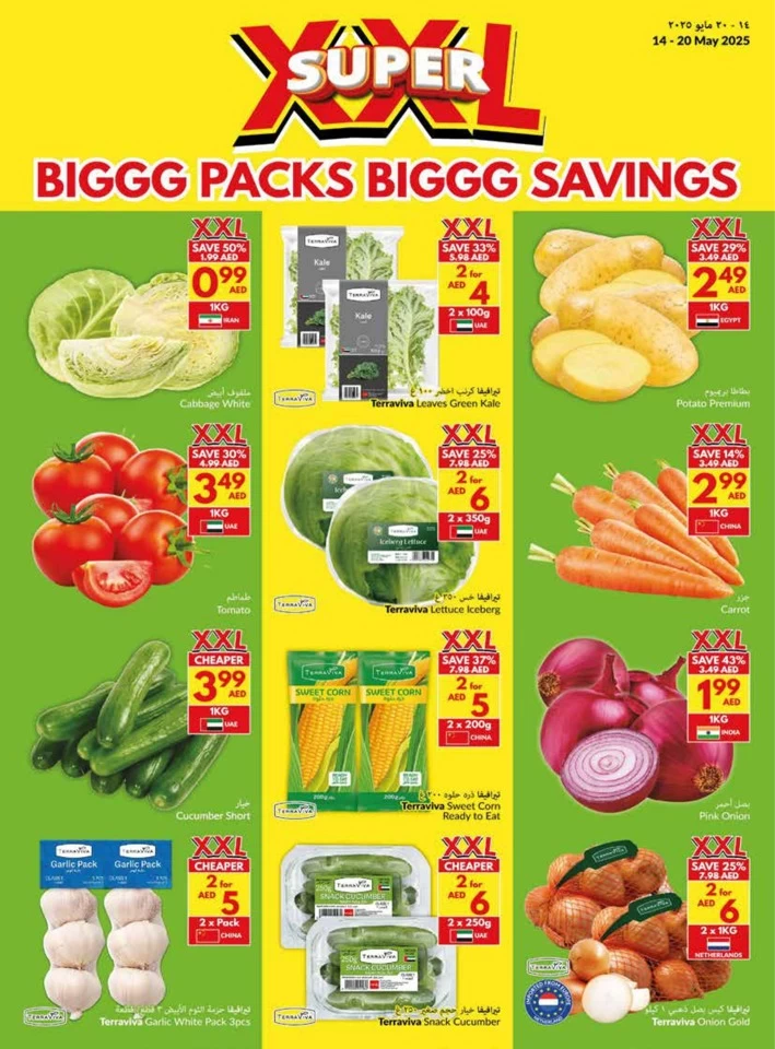 Viva Supermarket Super Savings