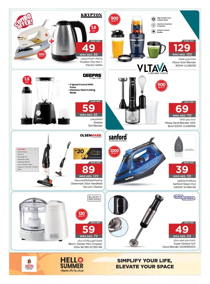 Nesto Hello Summer Deals