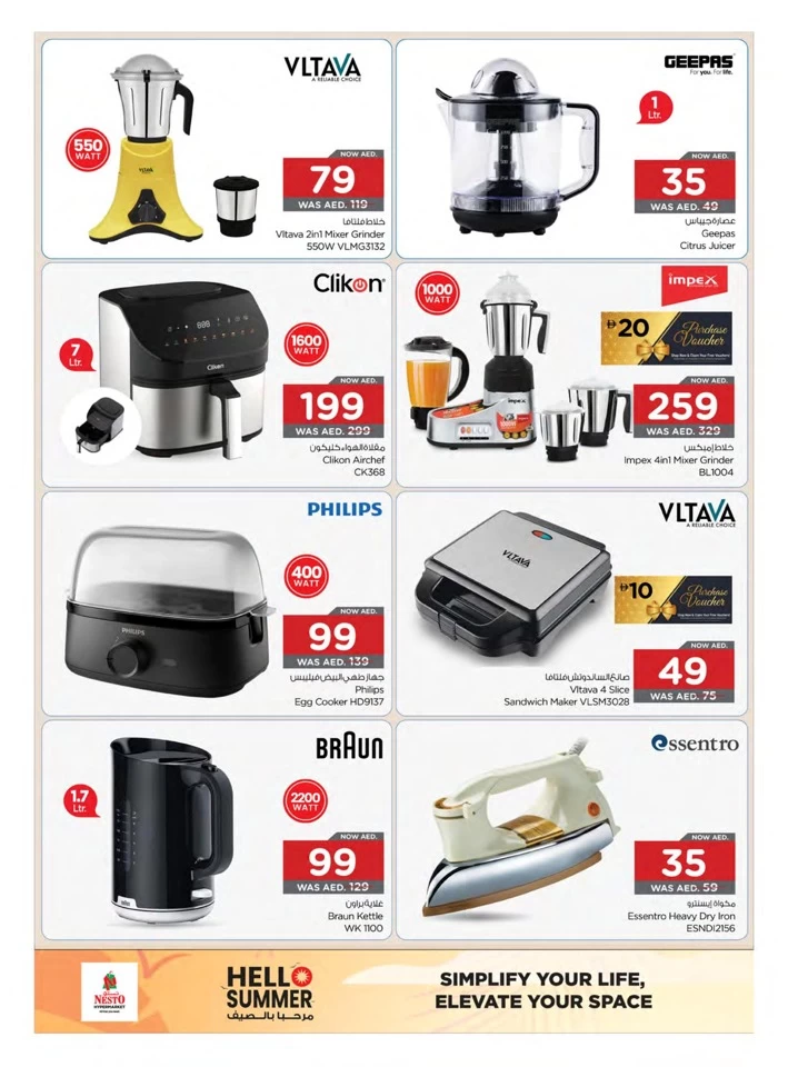 Nesto Hello Summer Deals