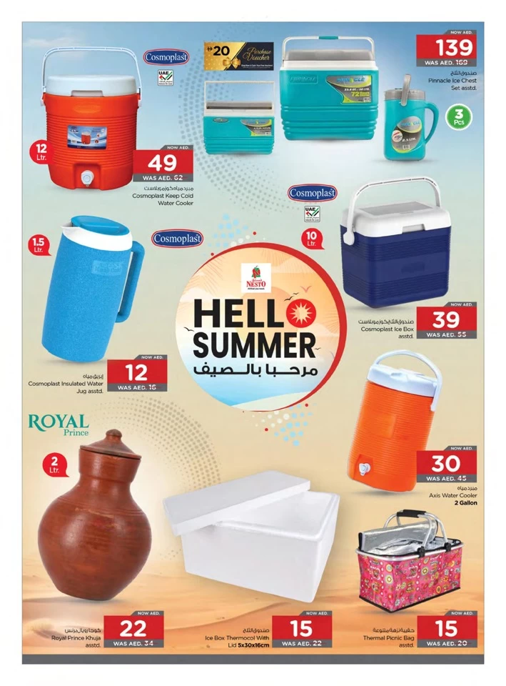 Nesto Hello Summer Deals