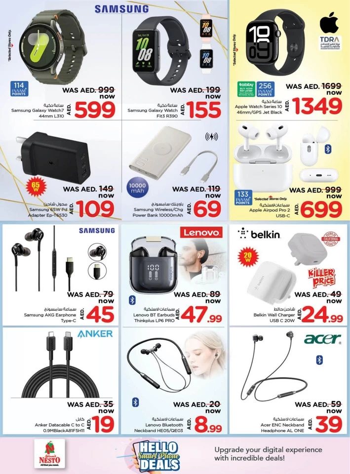 Nesto Hello Deals