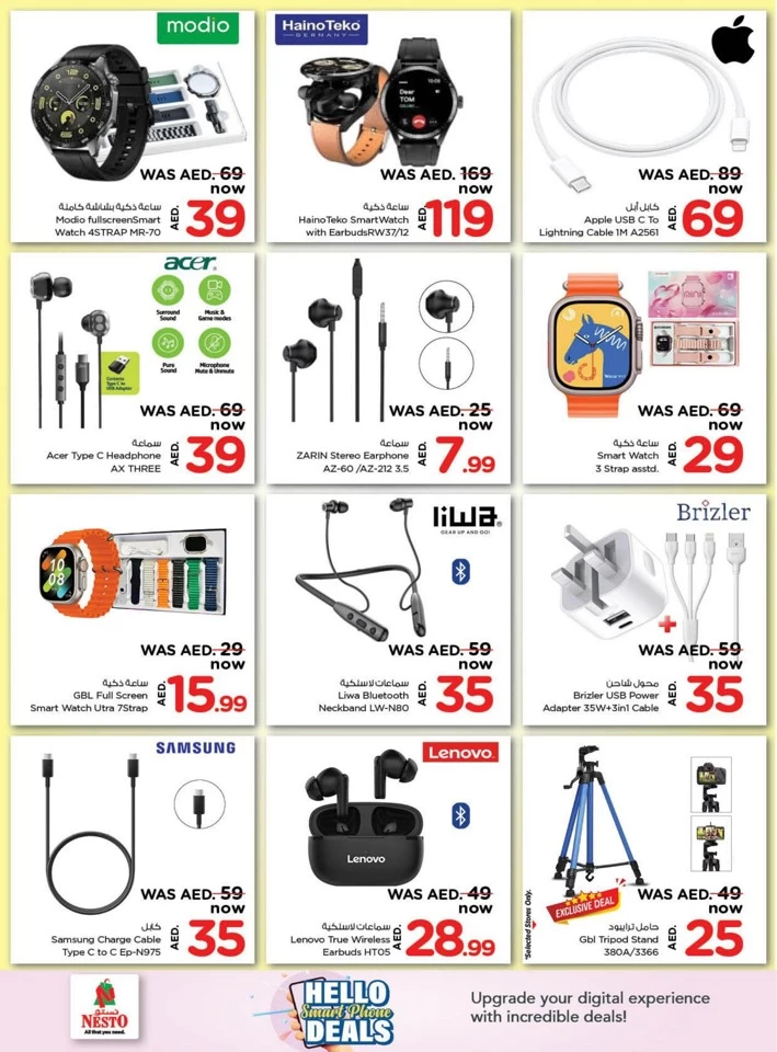 Nesto Hello Deals