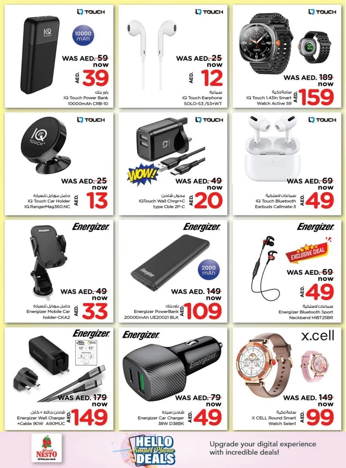 Nesto Hello Deals