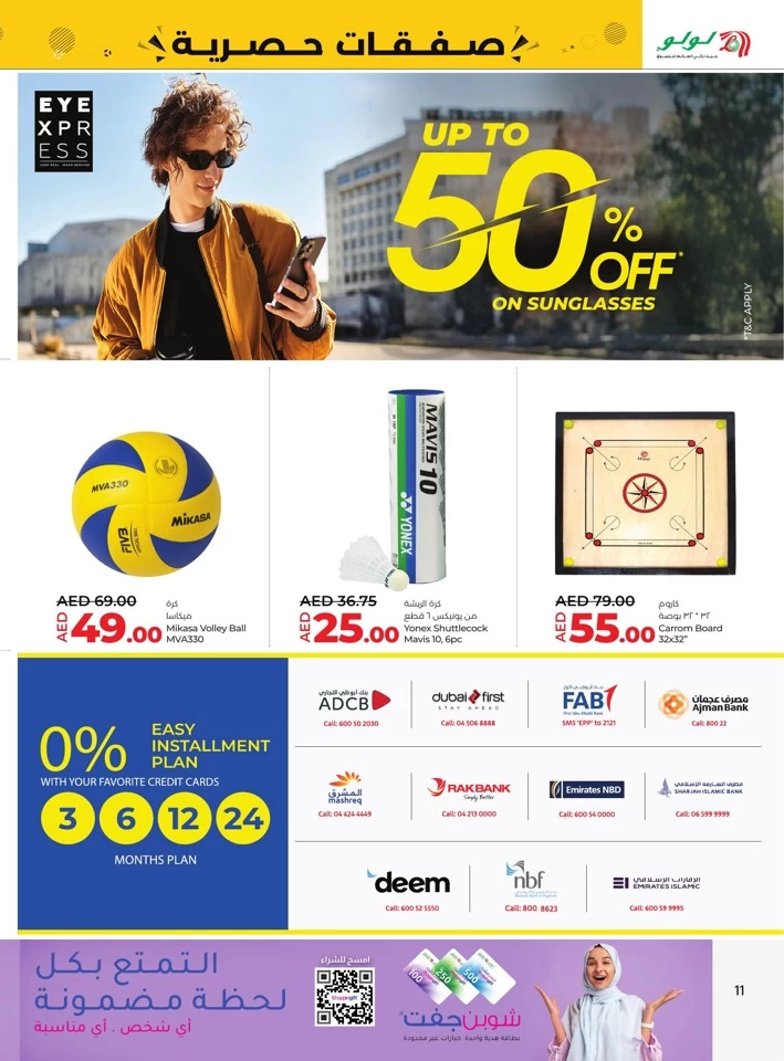 Lulu Abu Dhabi Exclusive Deals