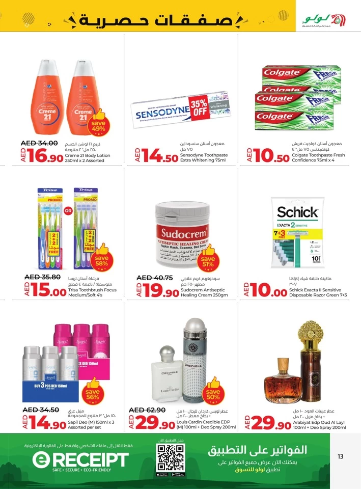 Lulu Abu Dhabi Exclusive Deals
