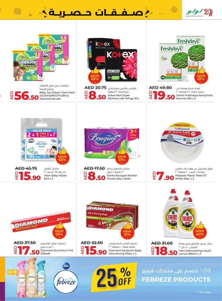 Lulu Abu Dhabi Exclusive Deals