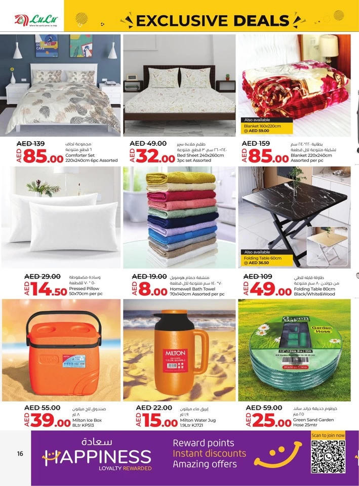 Lulu Abu Dhabi Exclusive Deals