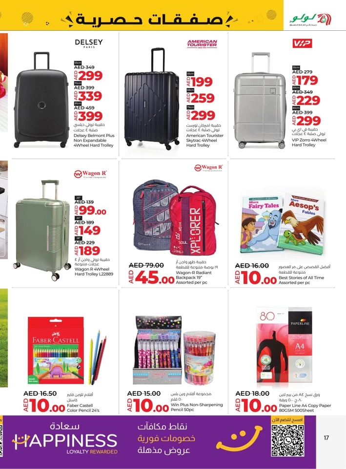 Lulu Abu Dhabi Exclusive Deals