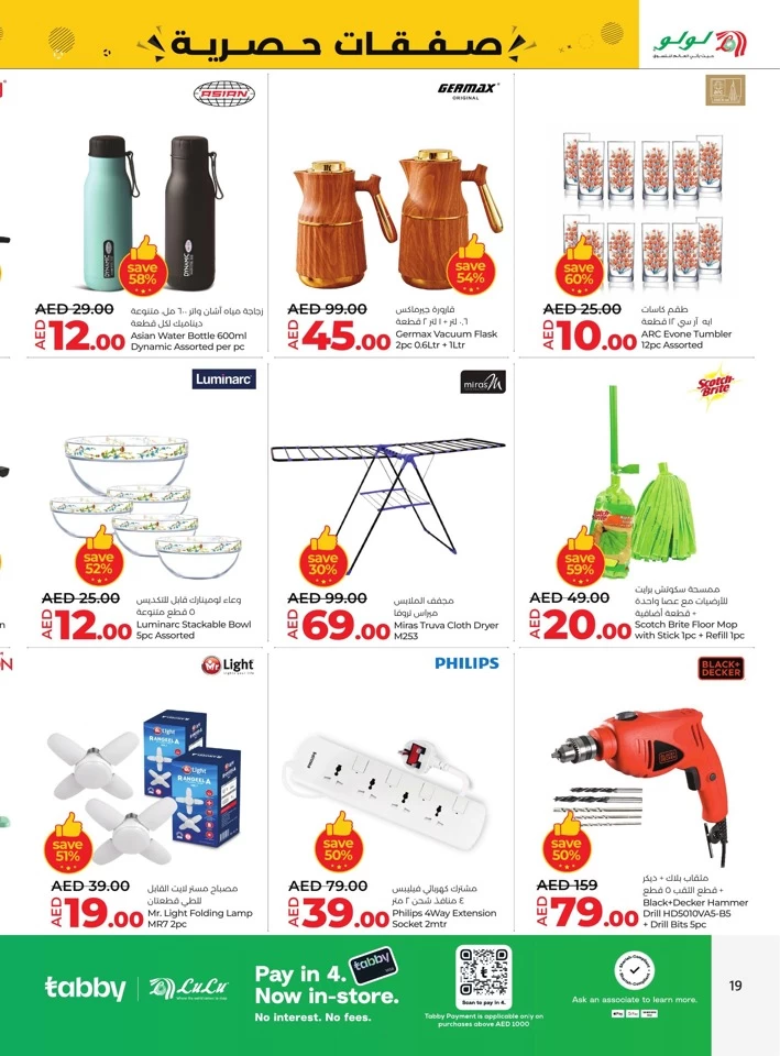 Lulu Abu Dhabi Exclusive Deals