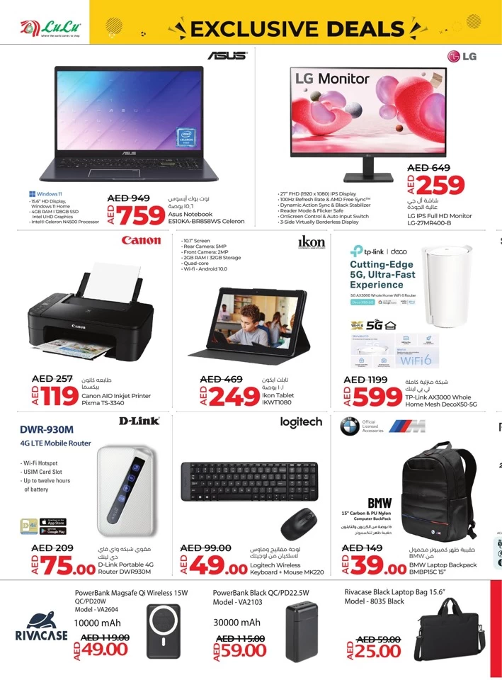 Lulu Abu Dhabi Exclusive Deals