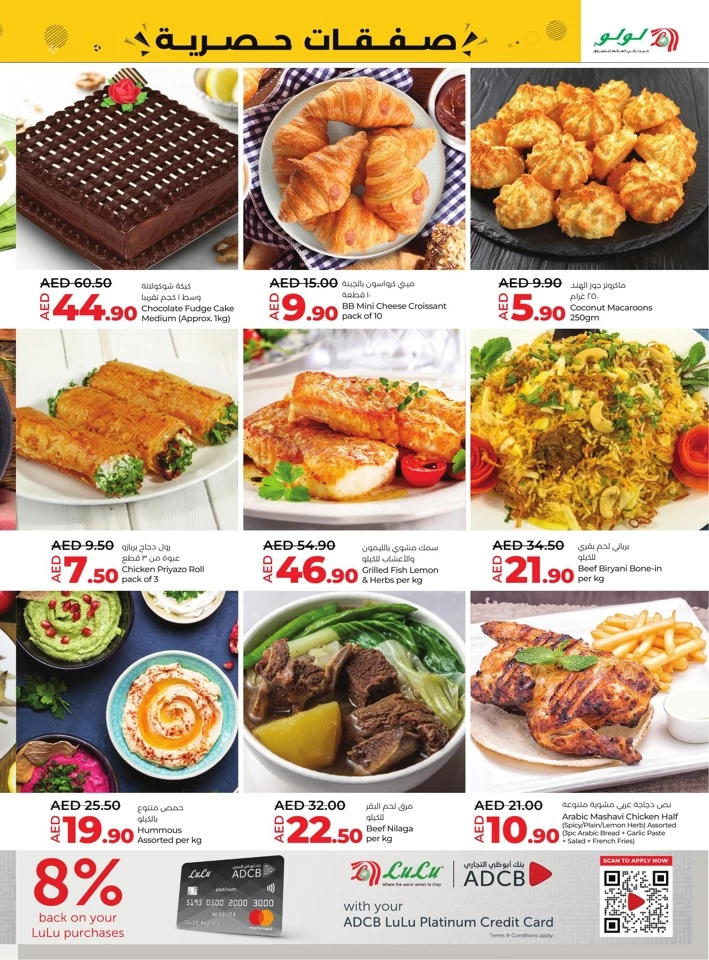 Lulu Abu Dhabi Exclusive Deals