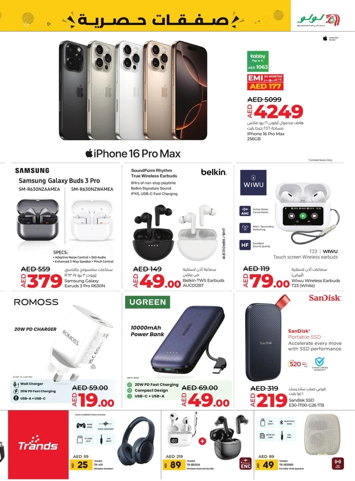 Lulu Abu Dhabi Exclusive Deals