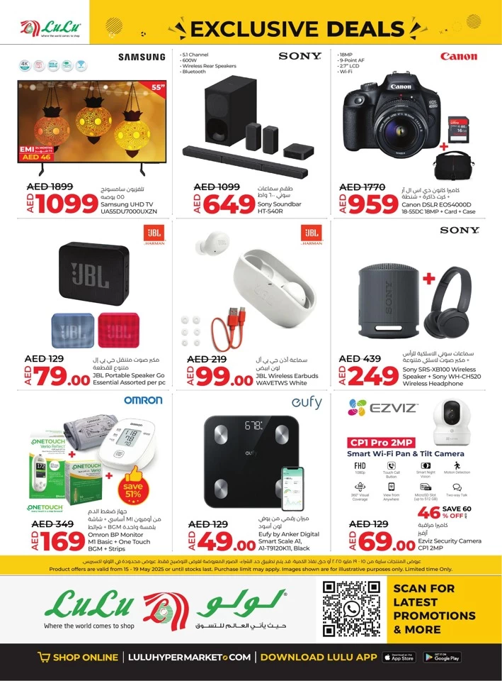 Lulu Abu Dhabi Exclusive Deals