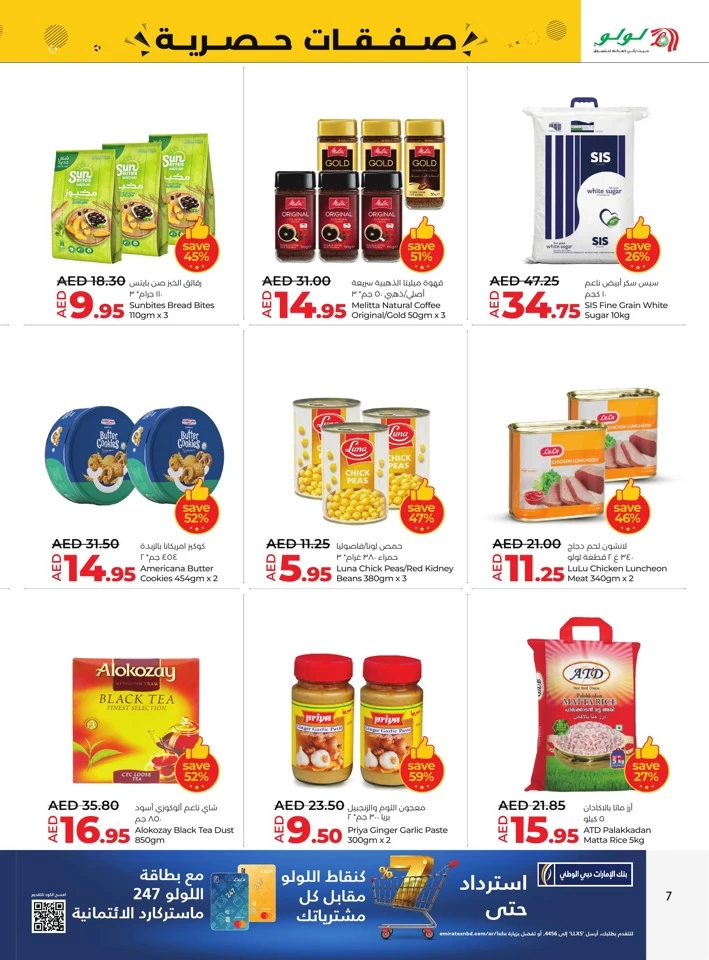 Lulu Abu Dhabi Exclusive Deals