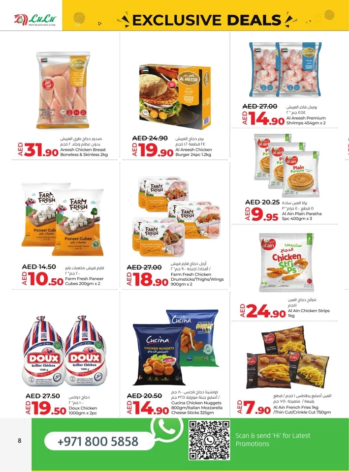 Lulu Abu Dhabi Exclusive Deals