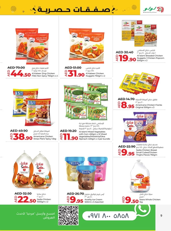 Lulu Abu Dhabi Exclusive Deals