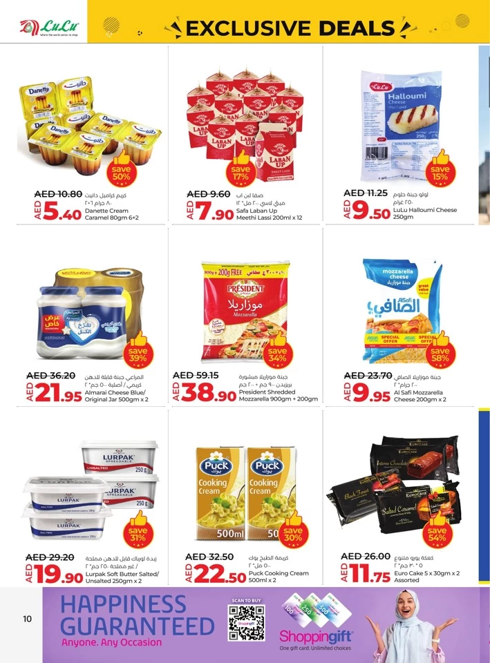 Lulu Abu Dhabi Exclusive Deals