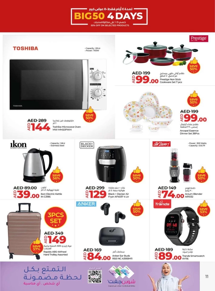 Lulu Big 4 Days Offer