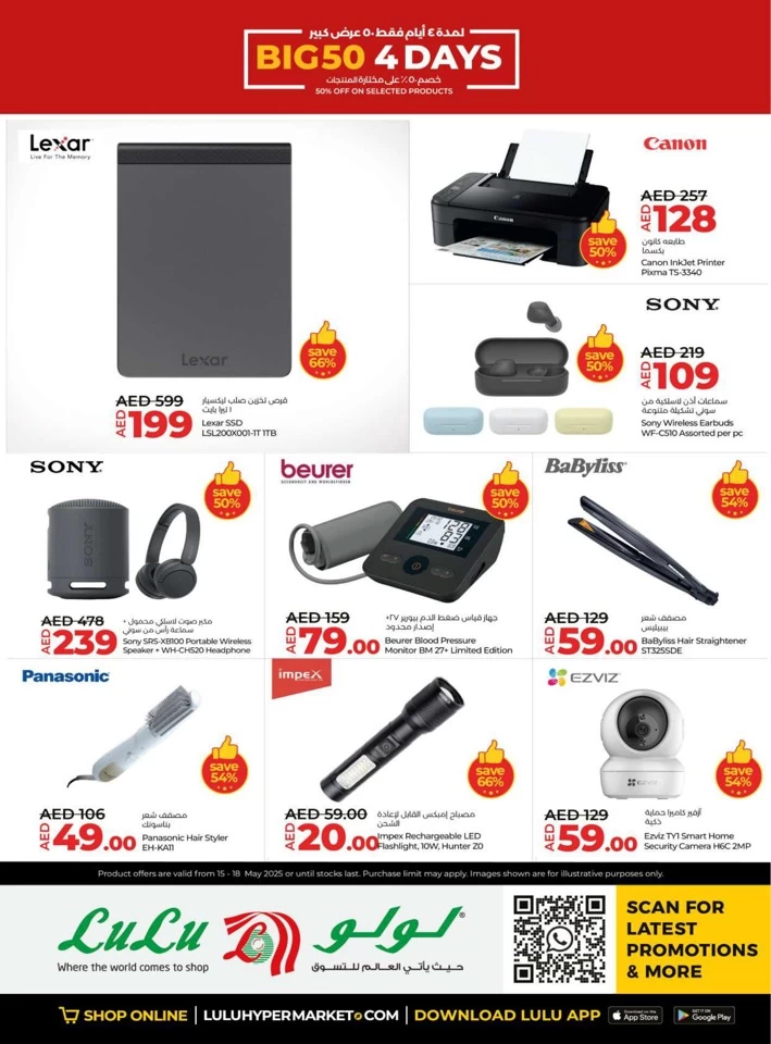 Lulu Big 4 Days Offer