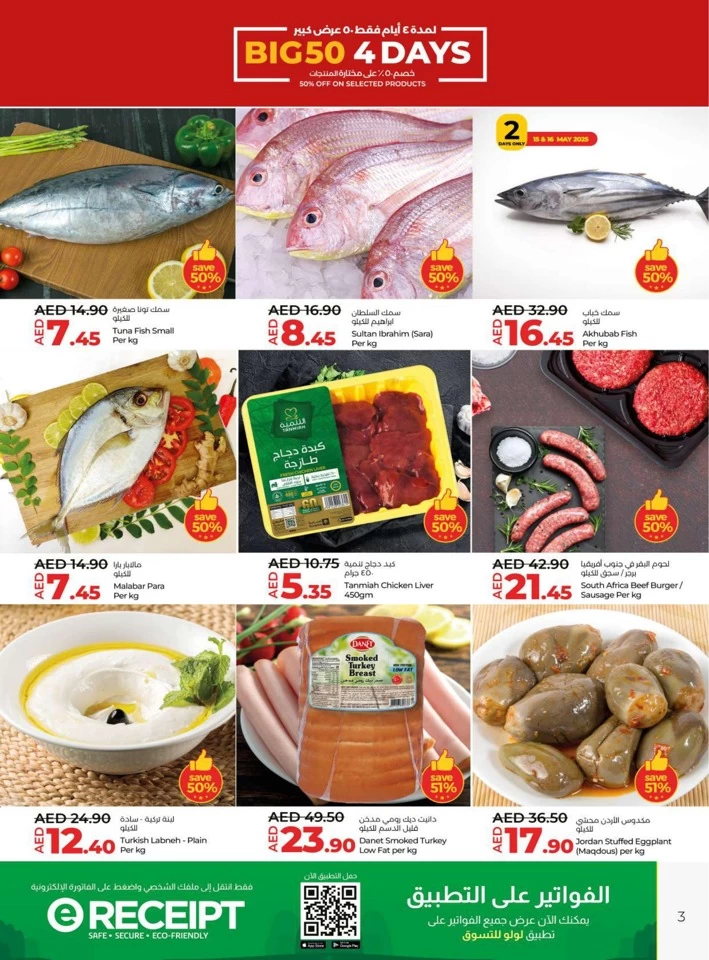 Lulu Big 4 Days Offer