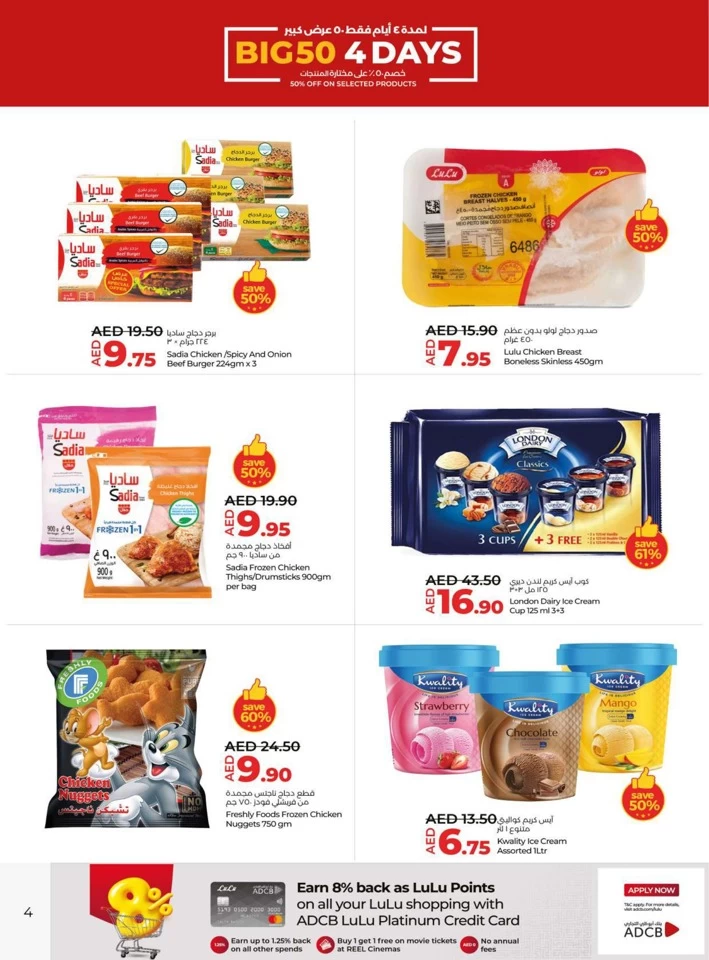 Lulu Big 4 Days Offer