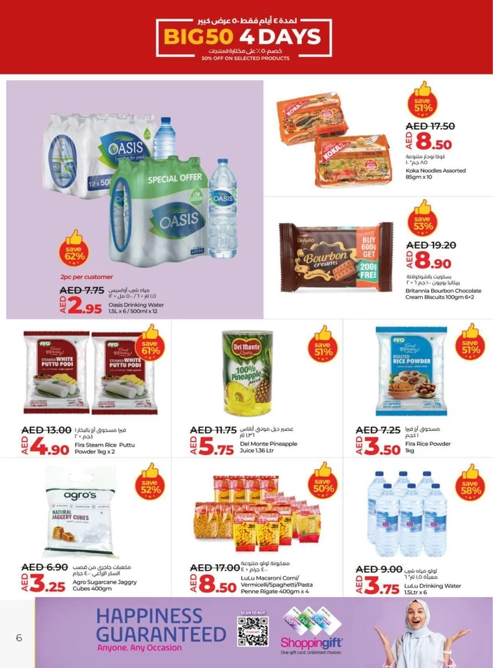Lulu Big 4 Days Offer